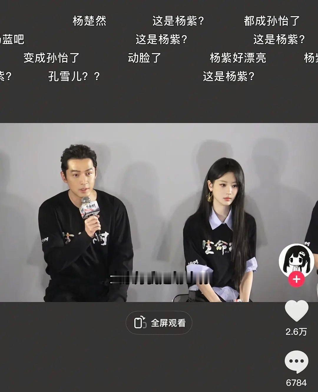 杨紫是不是变得太好看了？！