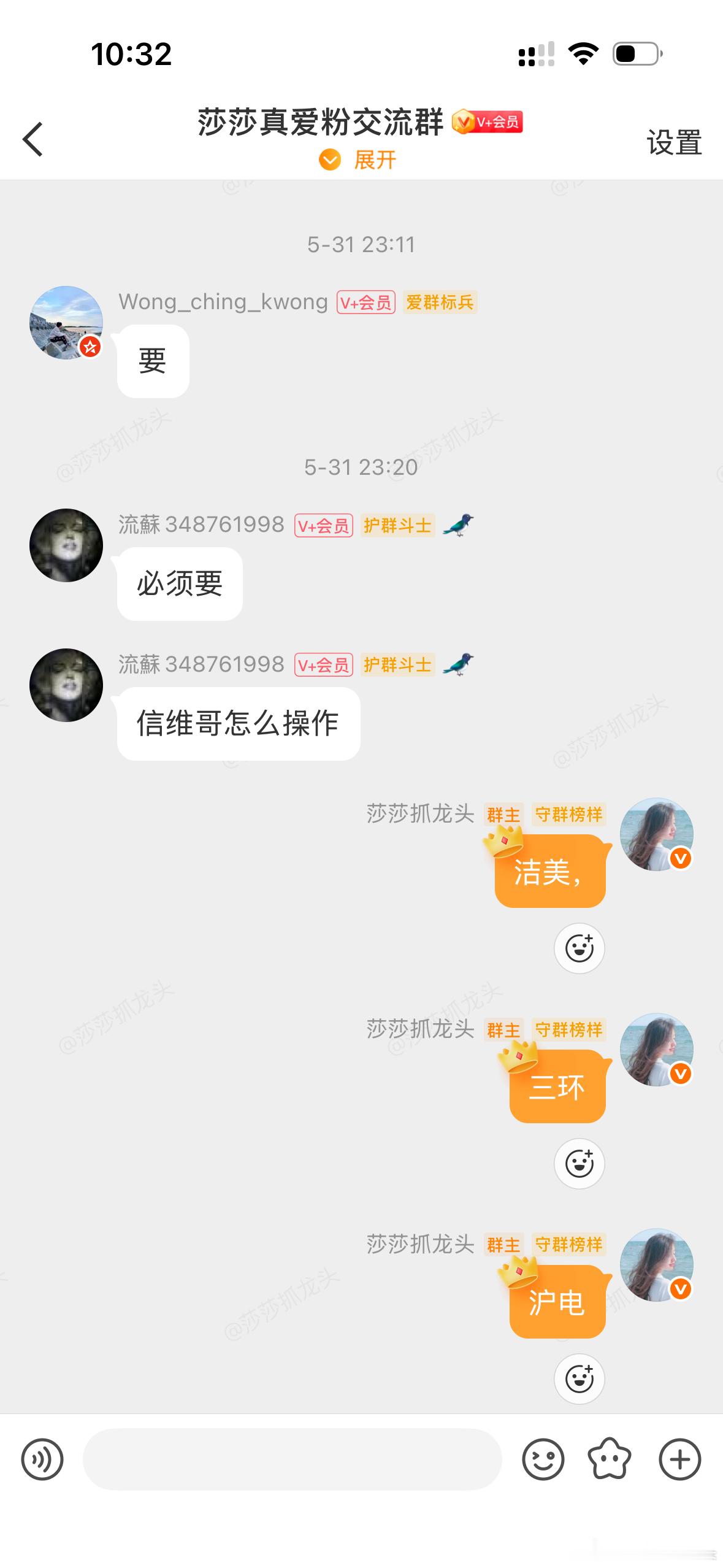兄弟们！莎哥是不是太倔强了！死拿信维！错过那么多好票！大家觉得是的扣111。觉得