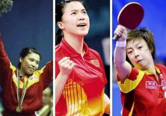 女乒的4个时代精准划分：1，邓亚萍时代，1989至1997，统治8年，共获得1