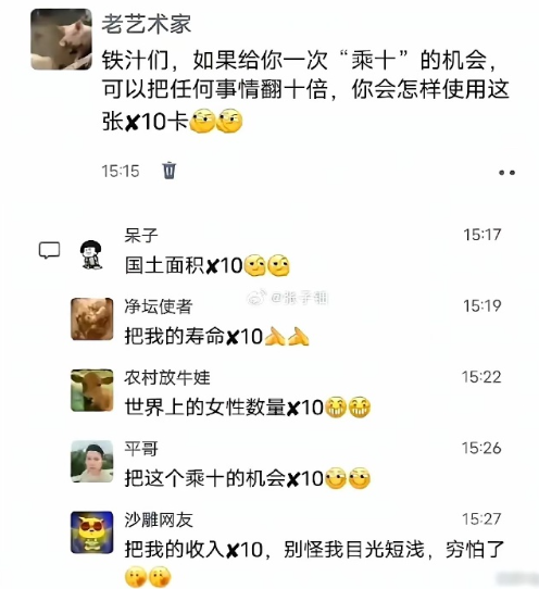 我：身体素质✖️10，每天打十份工​​​