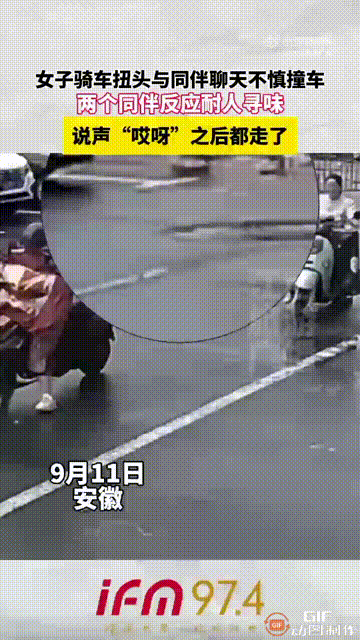 安徽一名女子骑电动车出门时，在路上不断回头与身后的两个朋友聊天，谁料由于她没把注