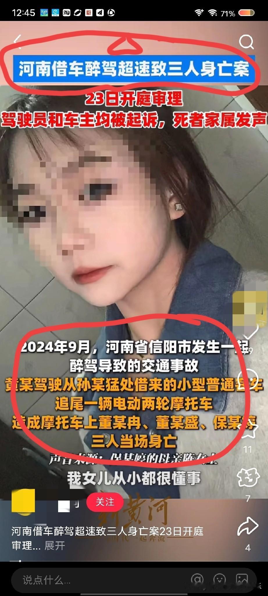 河南00后女生醉驾致死三人!告诉我们一个道理，千万不要把车随便借给别人!