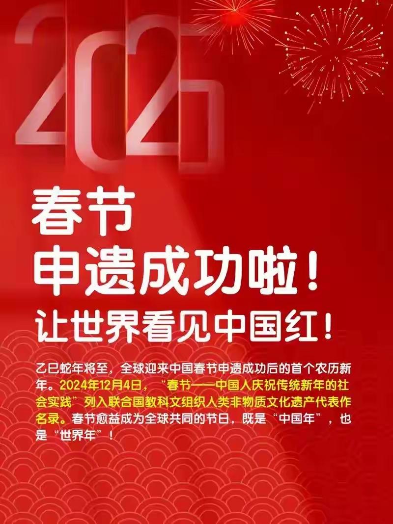 强力清除“LunarNewYear”的“去中化”阴谋，保护“Chinese