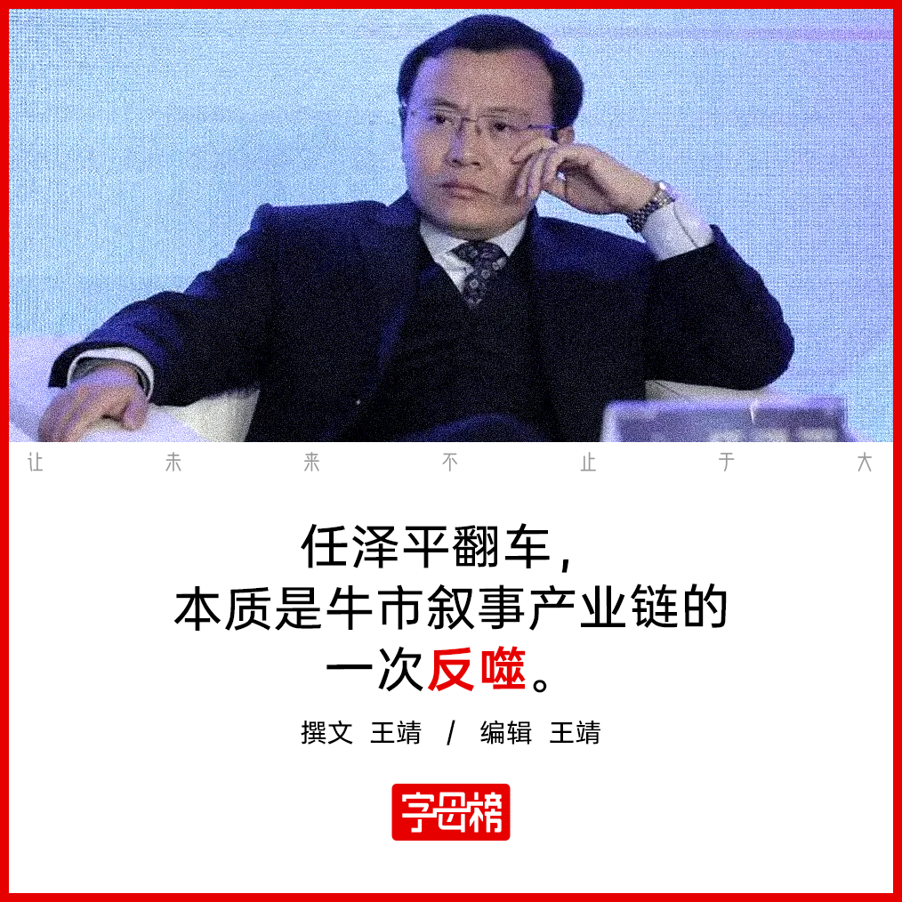 每轮牛市都需要一个任泽平