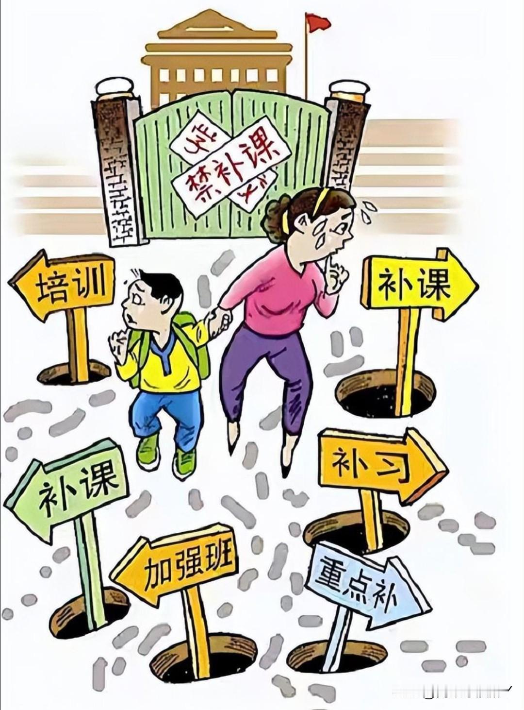 补课是腐败吗？什么样的补课算腐败？违规补课将受到什么样的处理？补课本身并非腐败，