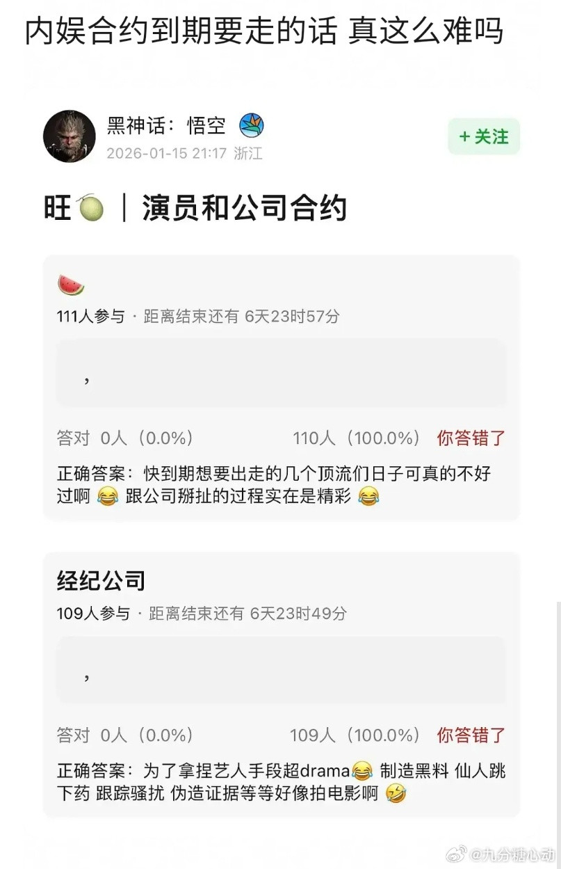 内娱合约到期这么阴吗