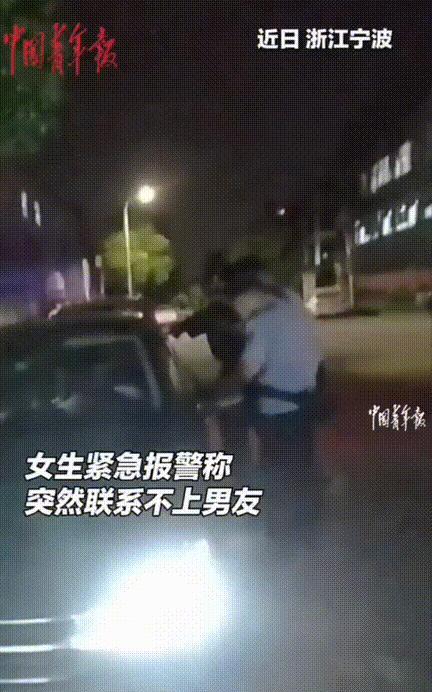 最强女友！浙江宁波，一女生突然怎么都联系不上男友，急得团团转直接报警，警察赶到现