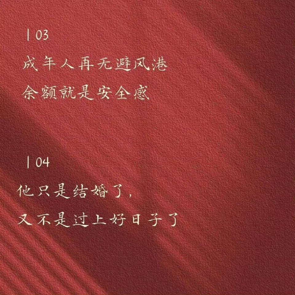 句句歪理句句在理​​​