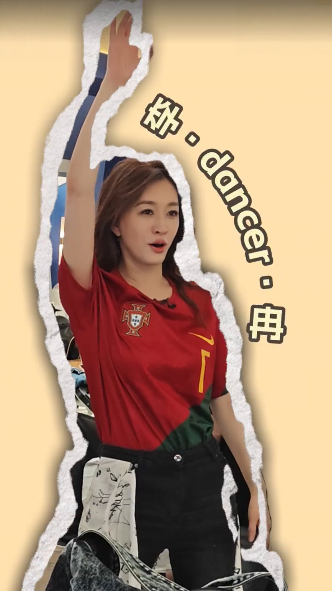 小冉姐这穿的是濛主的C罗球衣非正经观战世界杯