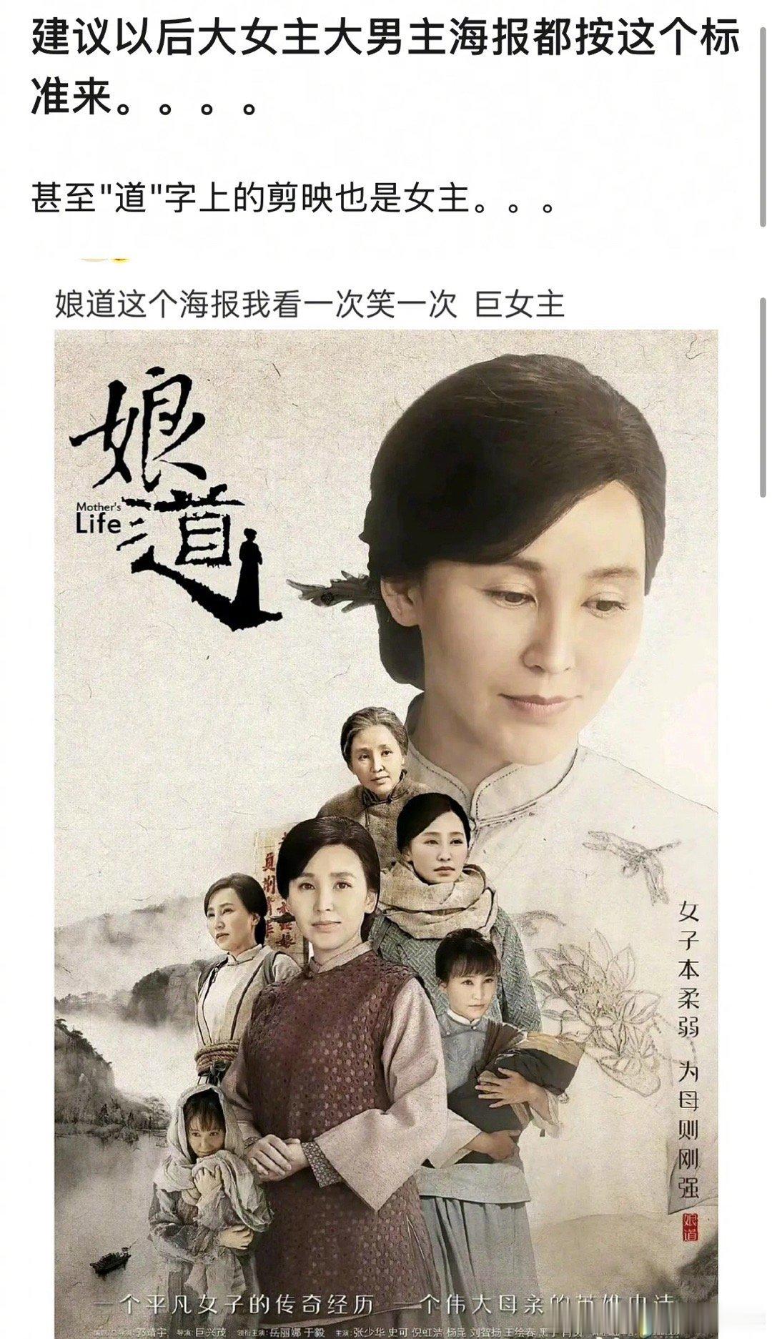 大女主大男主海报标杆：