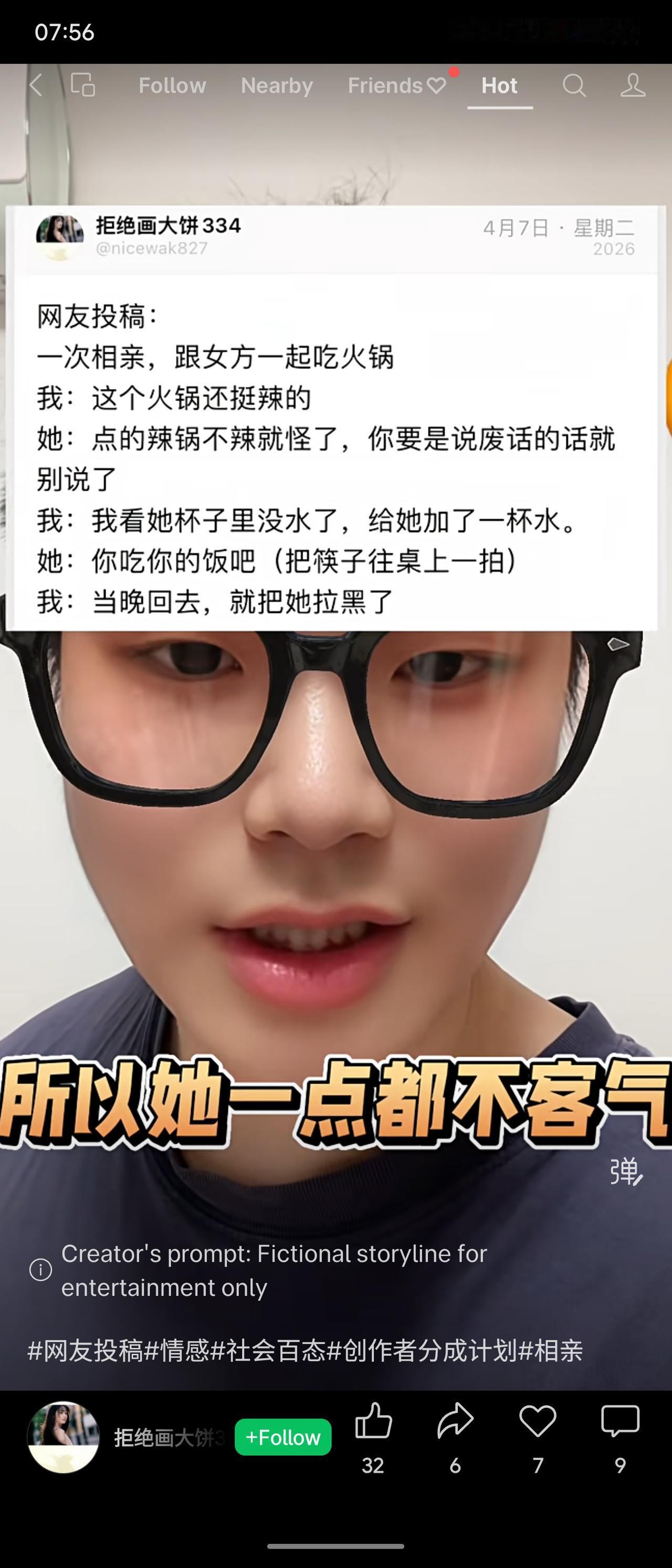 网友投稿相亲经历：两人吃火锅，男方说“火锅挺辣”，女方怼“点辣锅不辣才怪，别说废