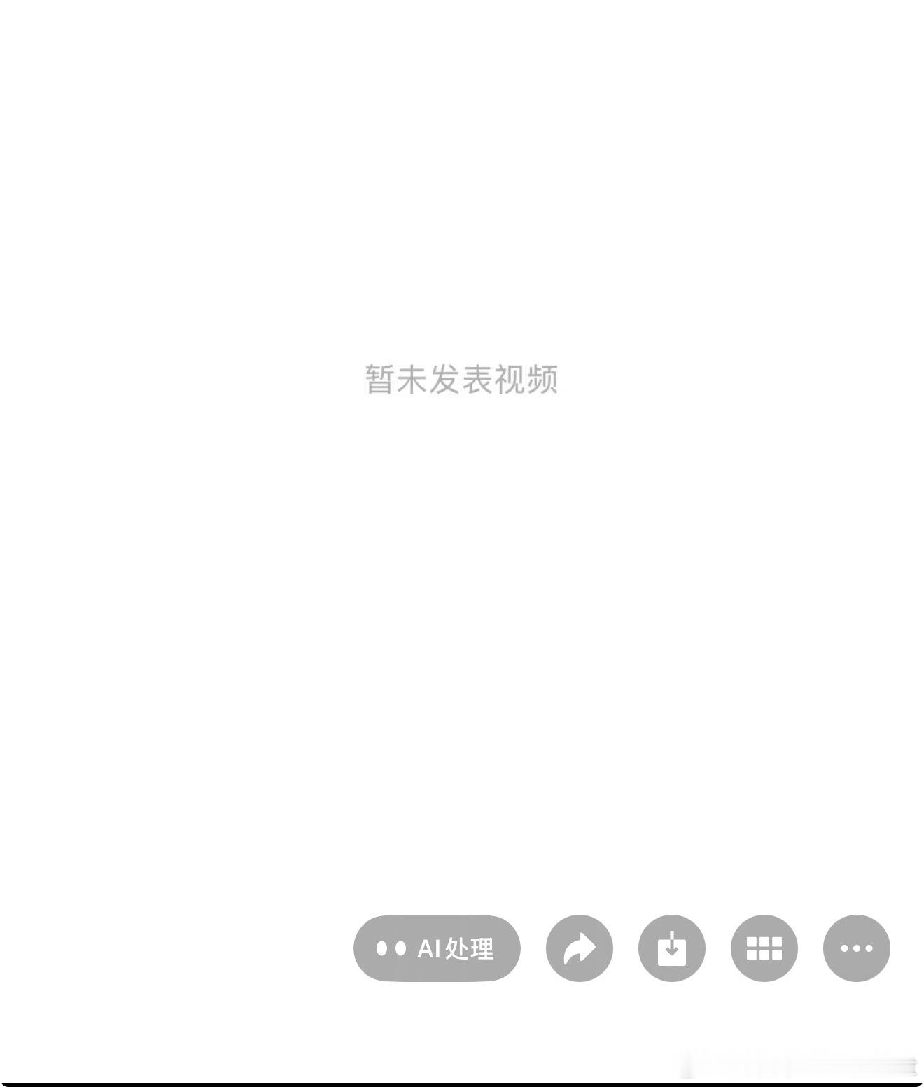 视频号崩了吓得我全部没有了[笑着哭][笑着哭][笑着哭]​​​