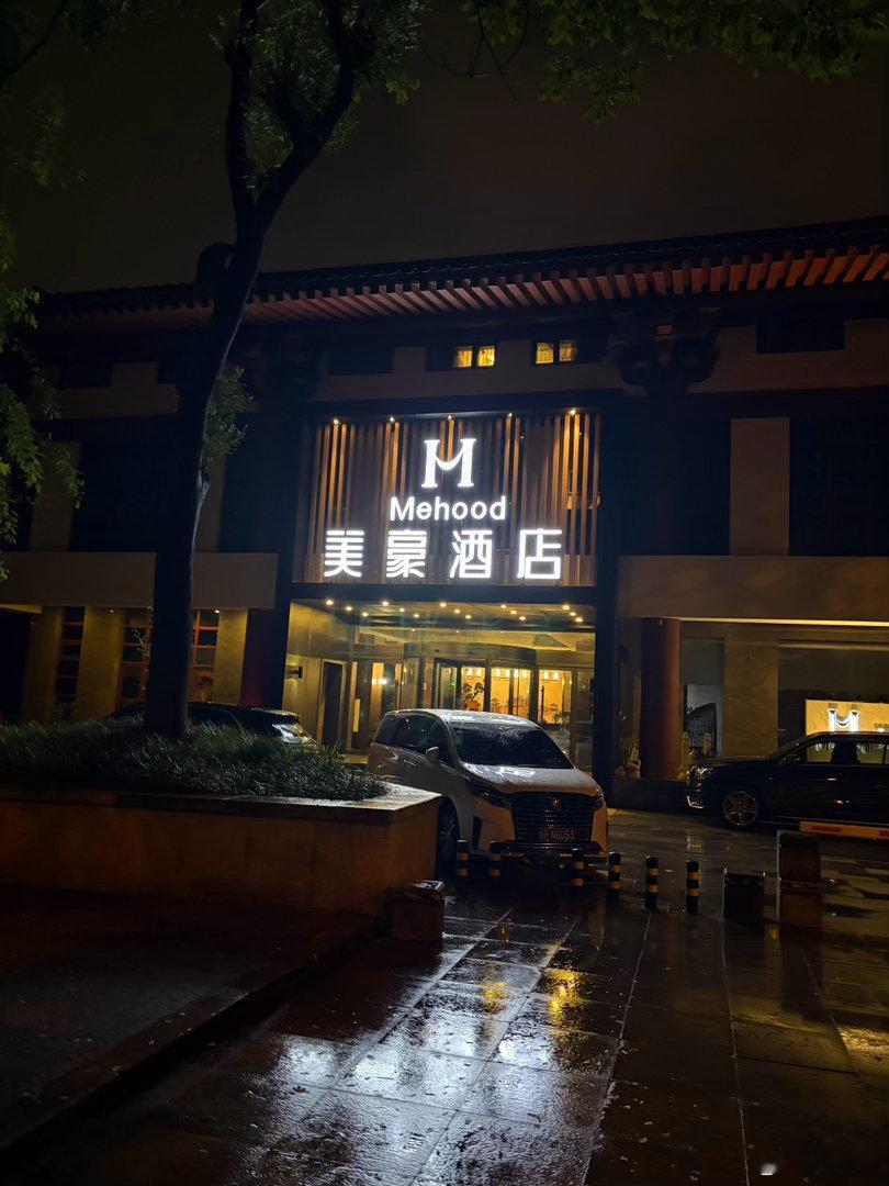 讲个好玩的事：来西安出差，订了一个酒店叫：美豪怡致酒店（西安大唐不夜城大雁塔地铁