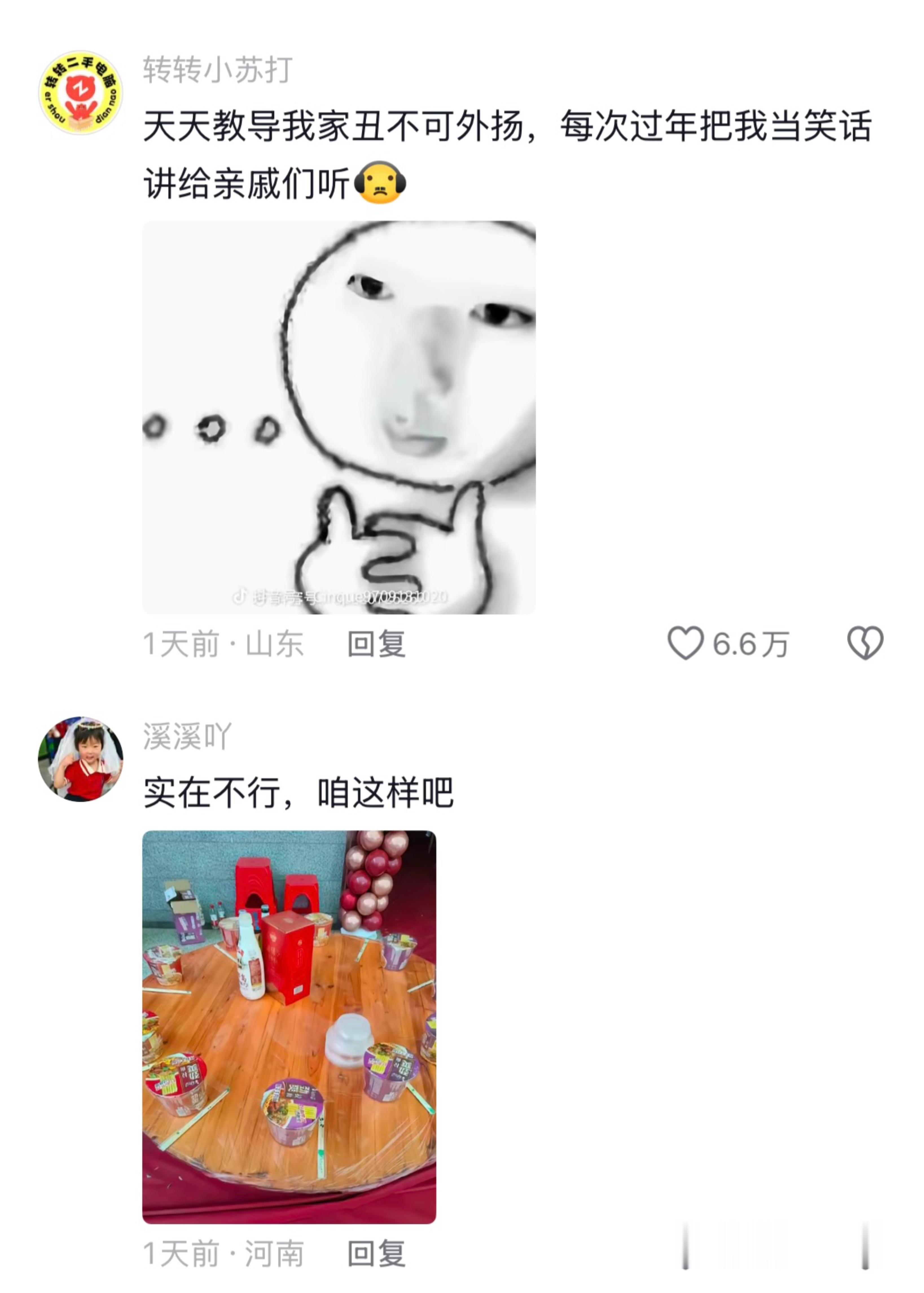 “大家想吃什么自己做哈，别客气”🤣👌
