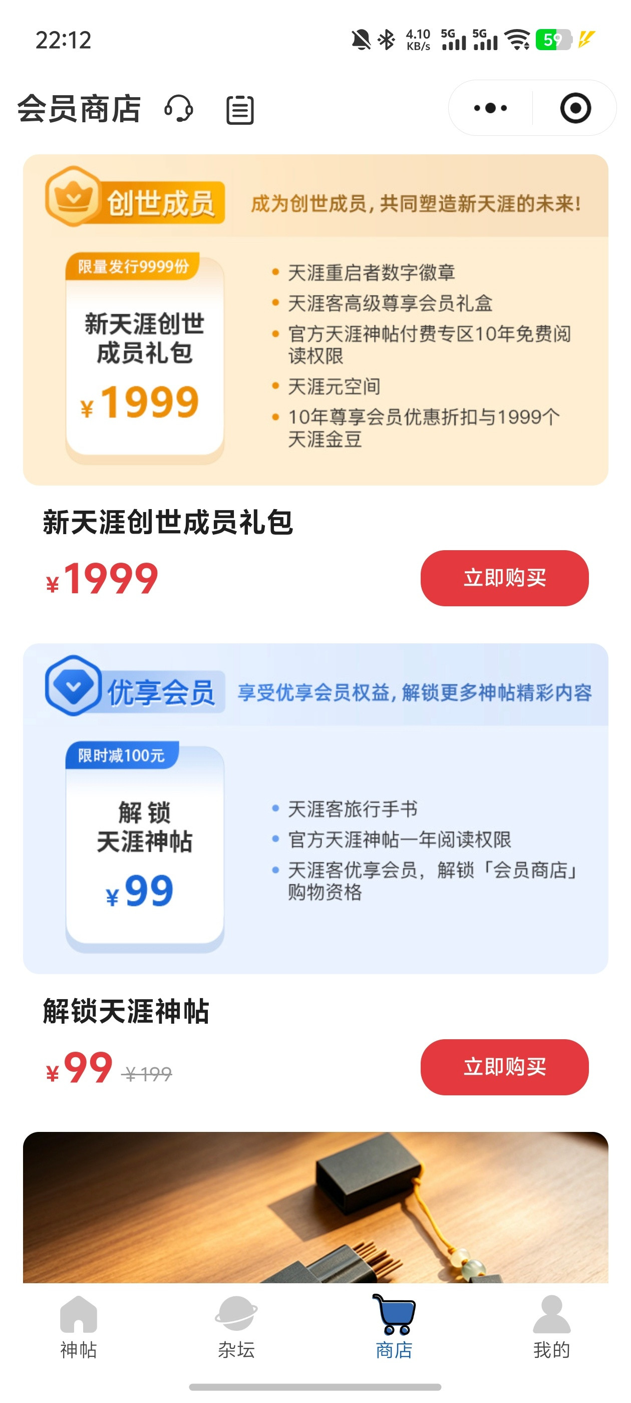天涯社区复活天涯社区聚集了国内最早的一批股民，他们的见识和信息资源上都领先于那