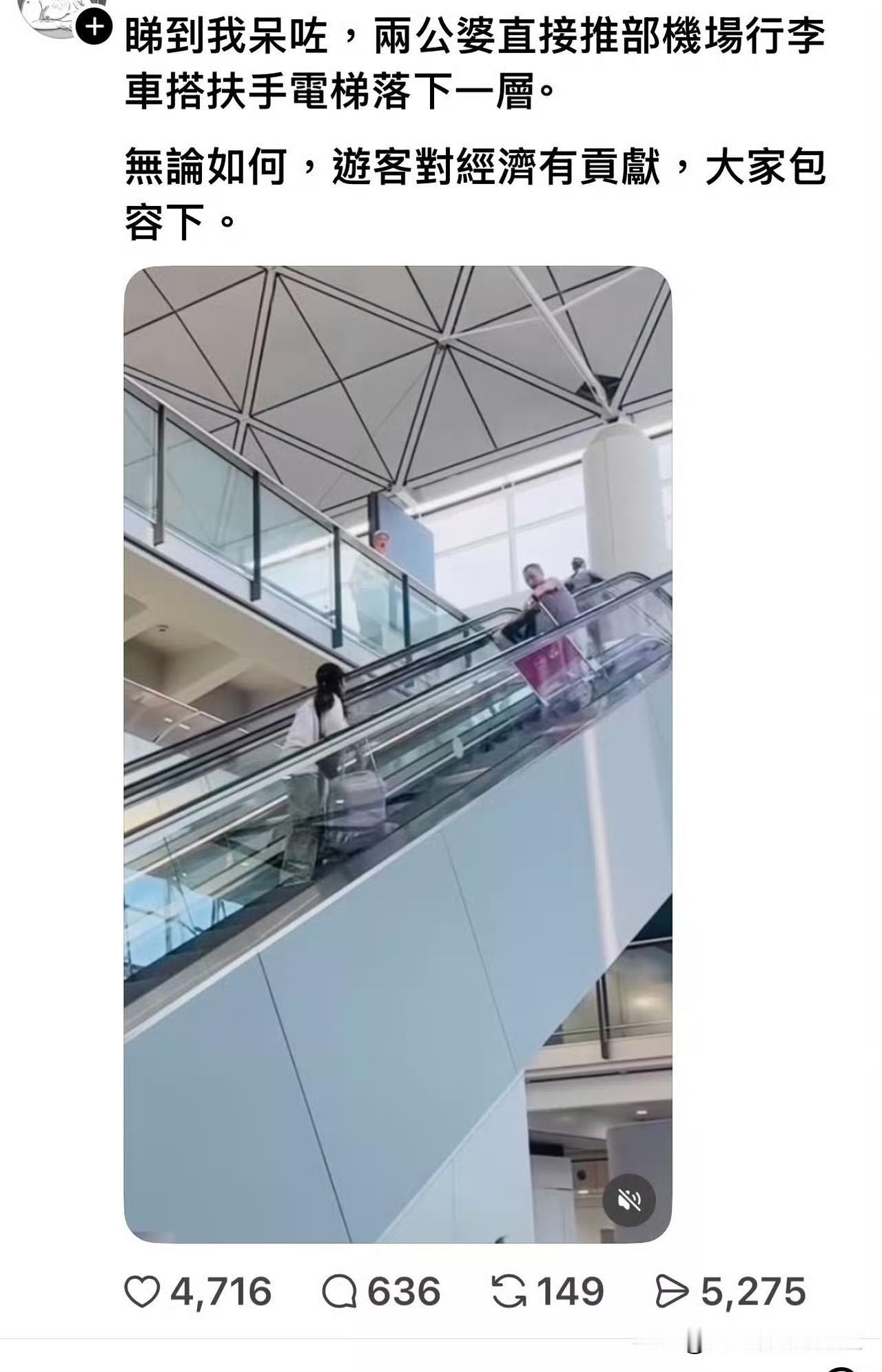 香港机场，夫妻俩直接推着机场行李车坐扶手电梯到下了一层，结果行李掉下去，幸亏没有