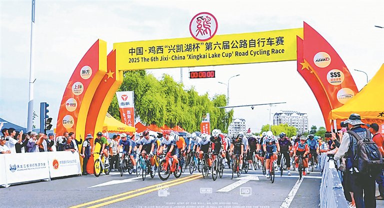 “兴凯湖杯”第六届公路自行车赛开赛