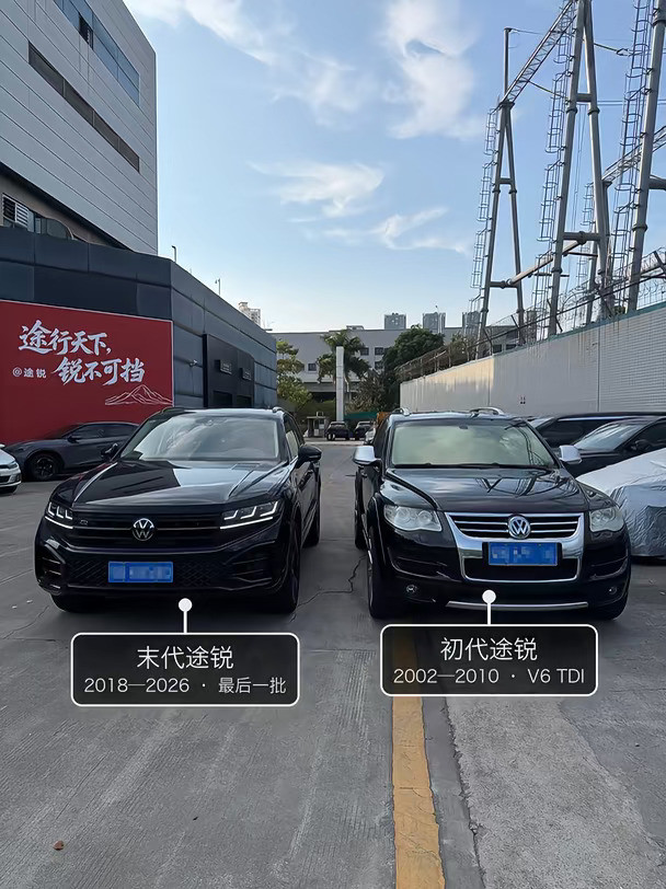 属于途锐的时代
