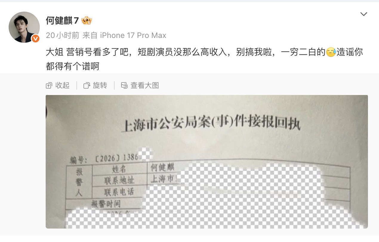 第一次见爆料明星的双方都这么刚的，何健麒和前女友这么打，总有人得进去一个。