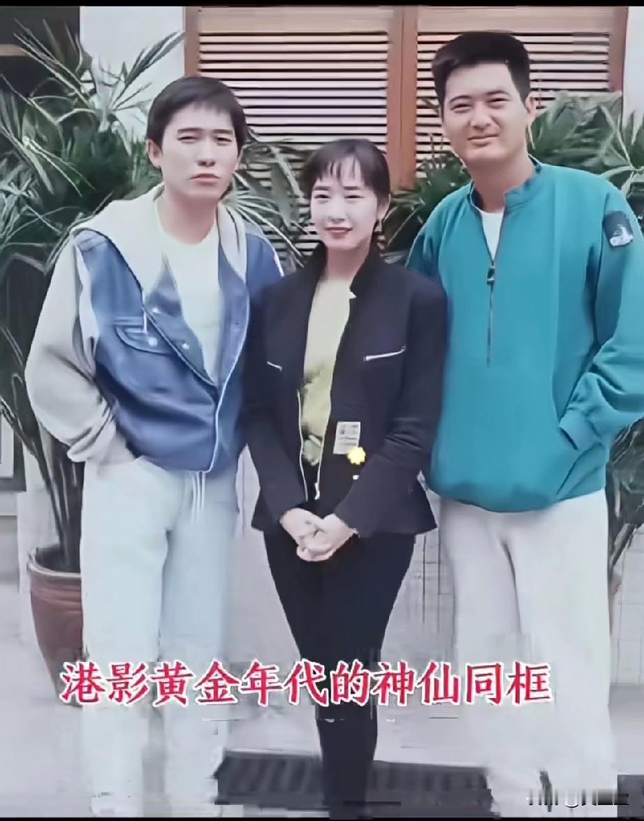 港影黄金年代的神仙同框！左边是演技封神的男神，右边是红遍香江的大哥，中间这位清