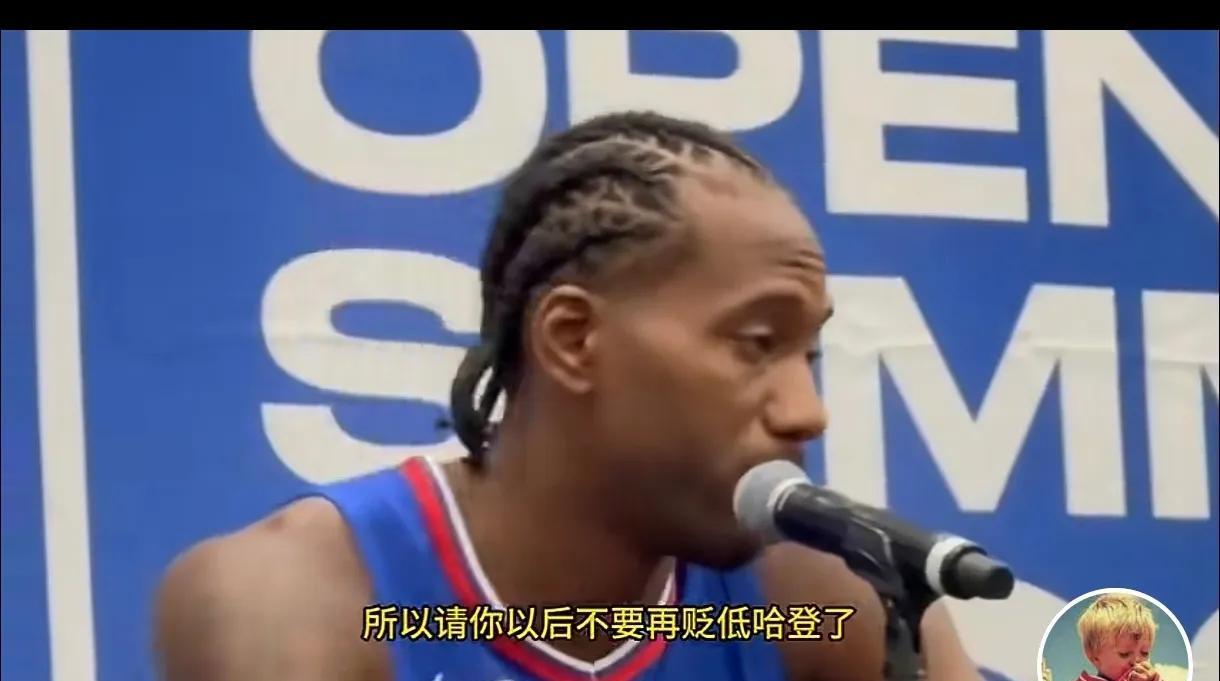 伦纳德说哈登一只手能打爆麦迪。麦迪可是当年唯一让科比服气的球星。麦迪的天赋是
