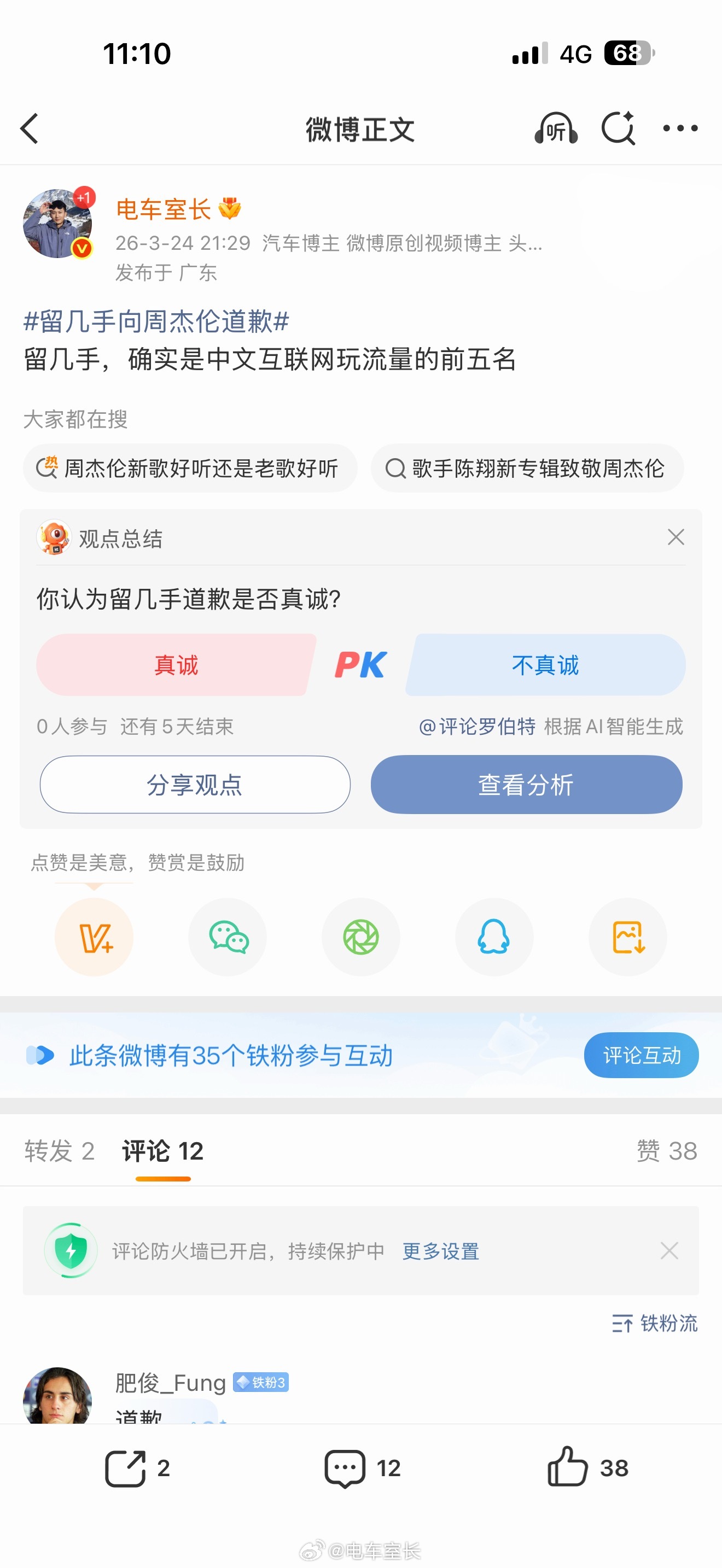 留几手被禁言我前天其实说得很隐晦了