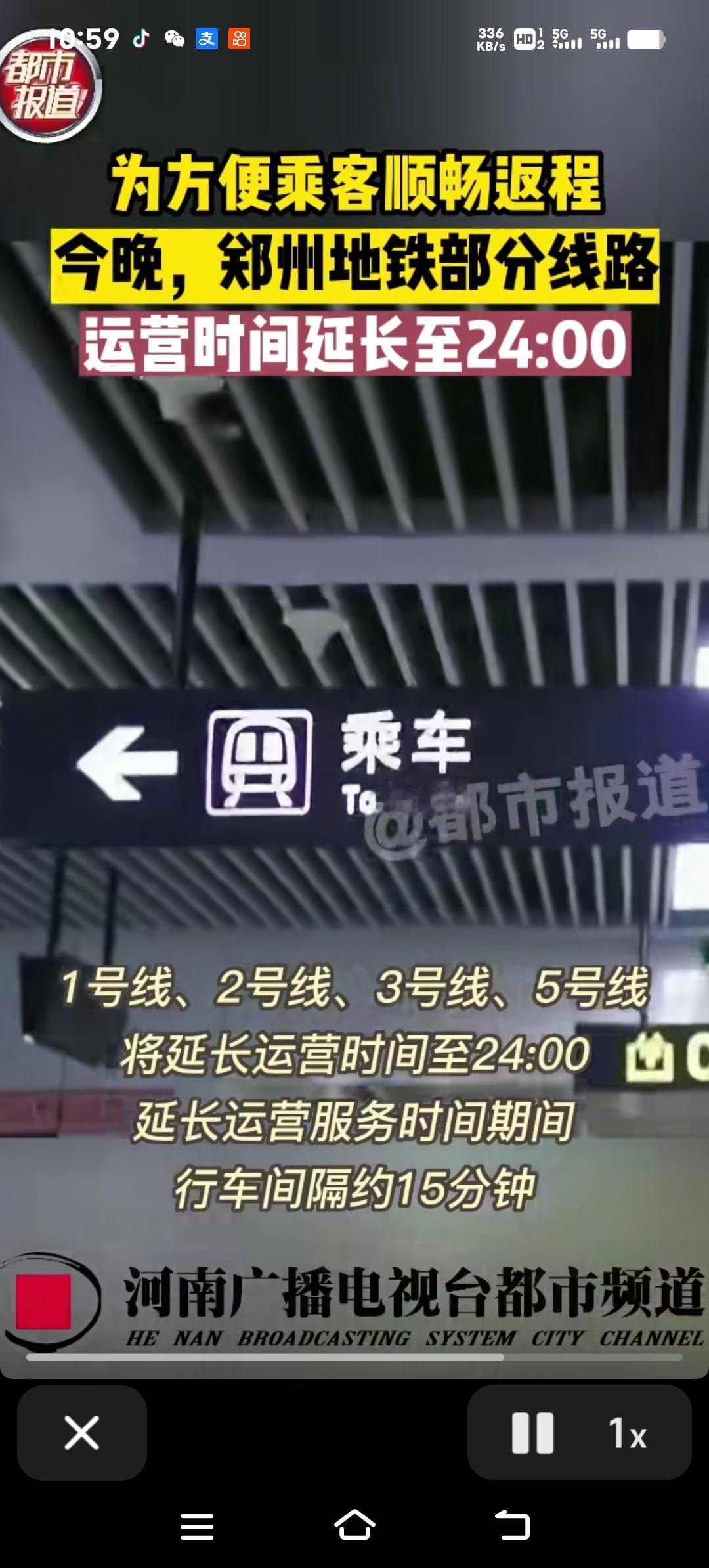 惊呆了!沈阳地铁000000条线末班车调整!明天起执行!提醒一下！沈阳地铁从1