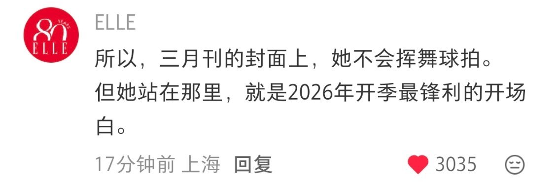 孙颖莎elle开季封面球台之内封面之上，华服更迭；内核始终如一，一起进入孙颖