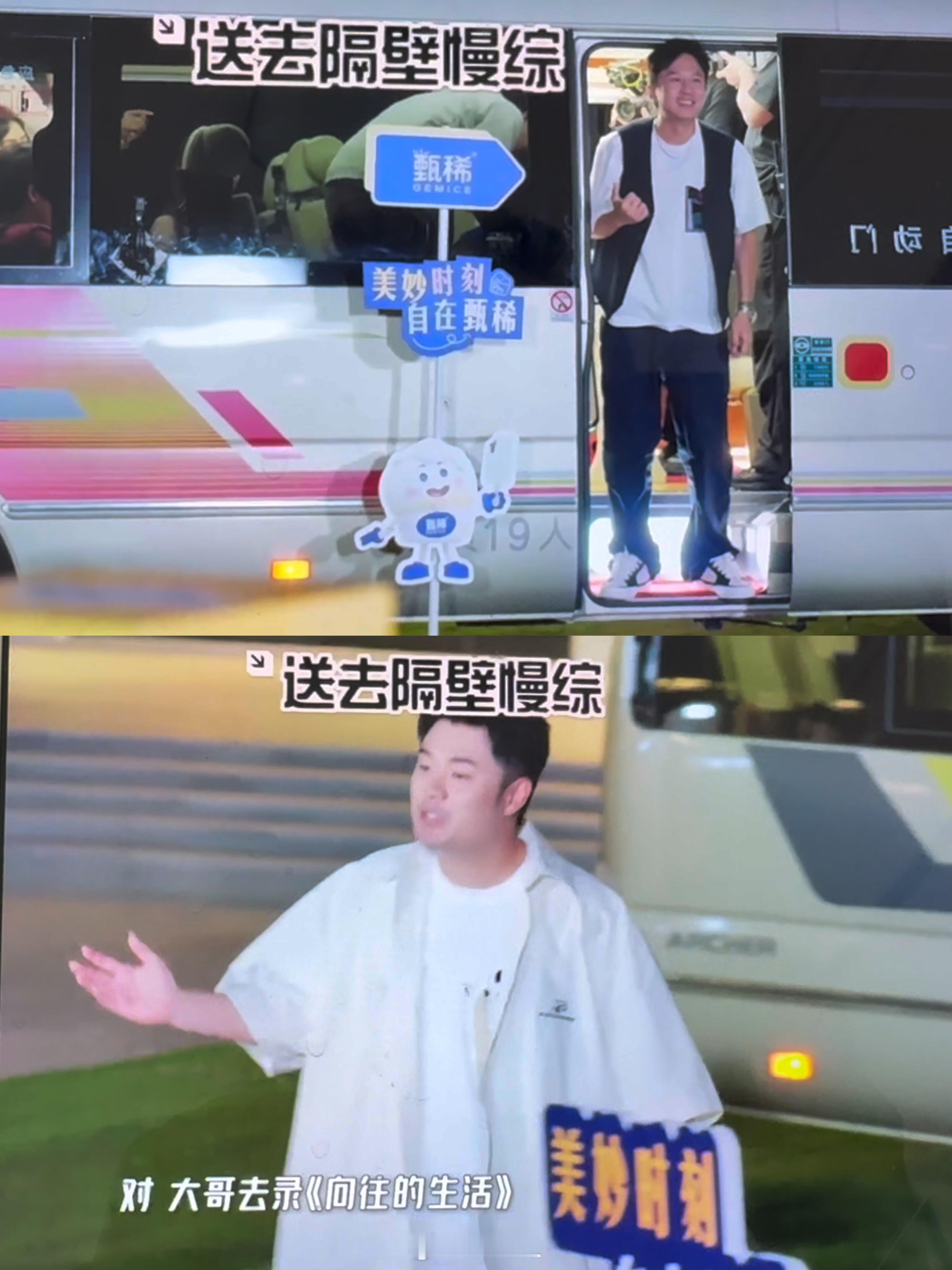 向往的生活陈赫说漏嘴，《向往的生活》开始录了？蕞新一期《向往的生活》陈赫