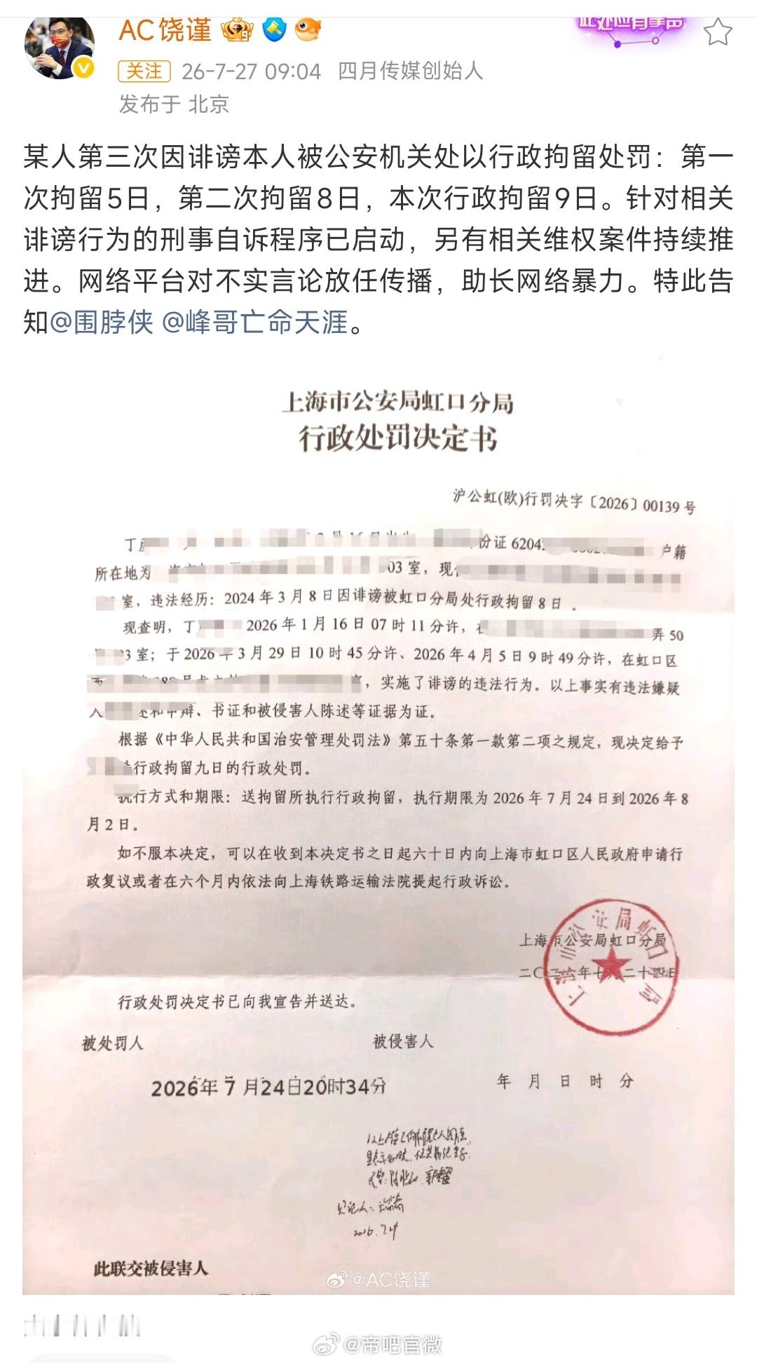 峰哥亡命天涯不是想打拳当大头目嘛，怎么联系不到对方了呢，联系人不会进去了吧