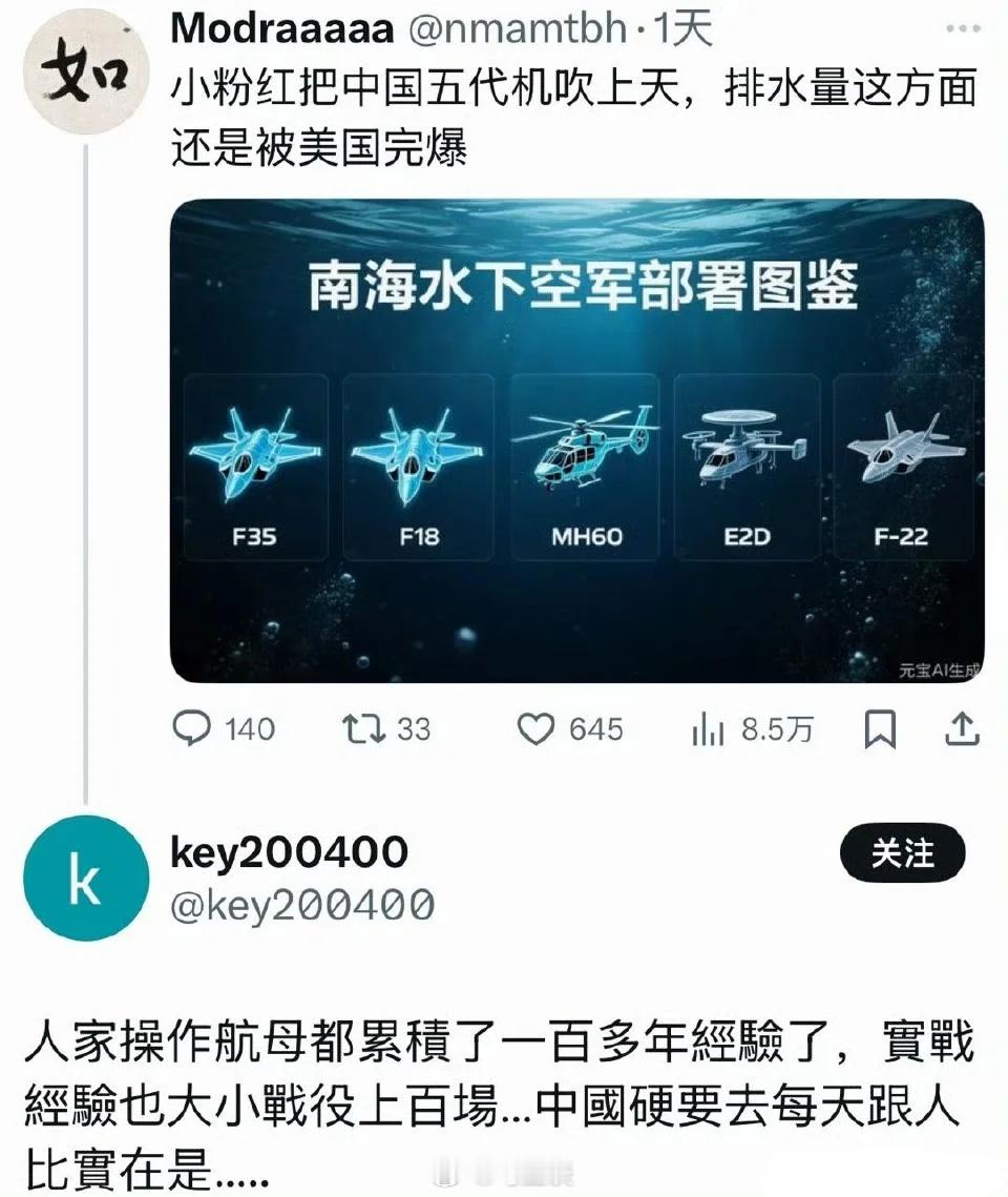 直钩钓鱼还上当，台湾水军的优点就是比较勤奋，估计是按发帖结算。[笑着哭]​​