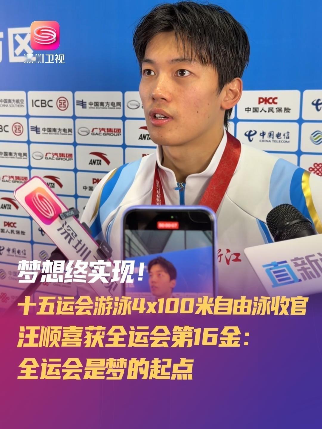 汪顺全运会19金成史上第一人：31岁老将的封神之路，藏着普通人最需要的人生答案