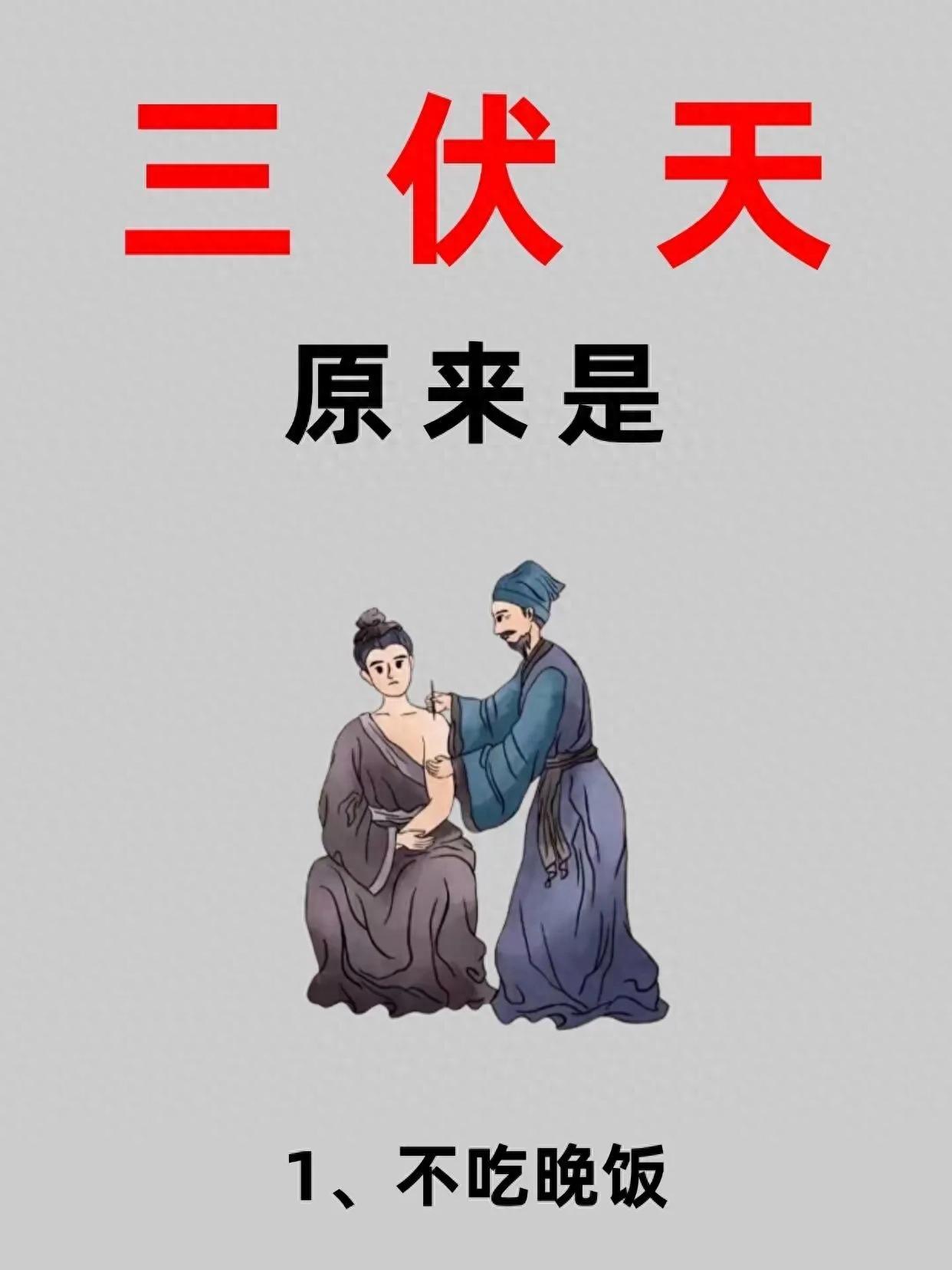 三伏天，原来是减肥黄金期