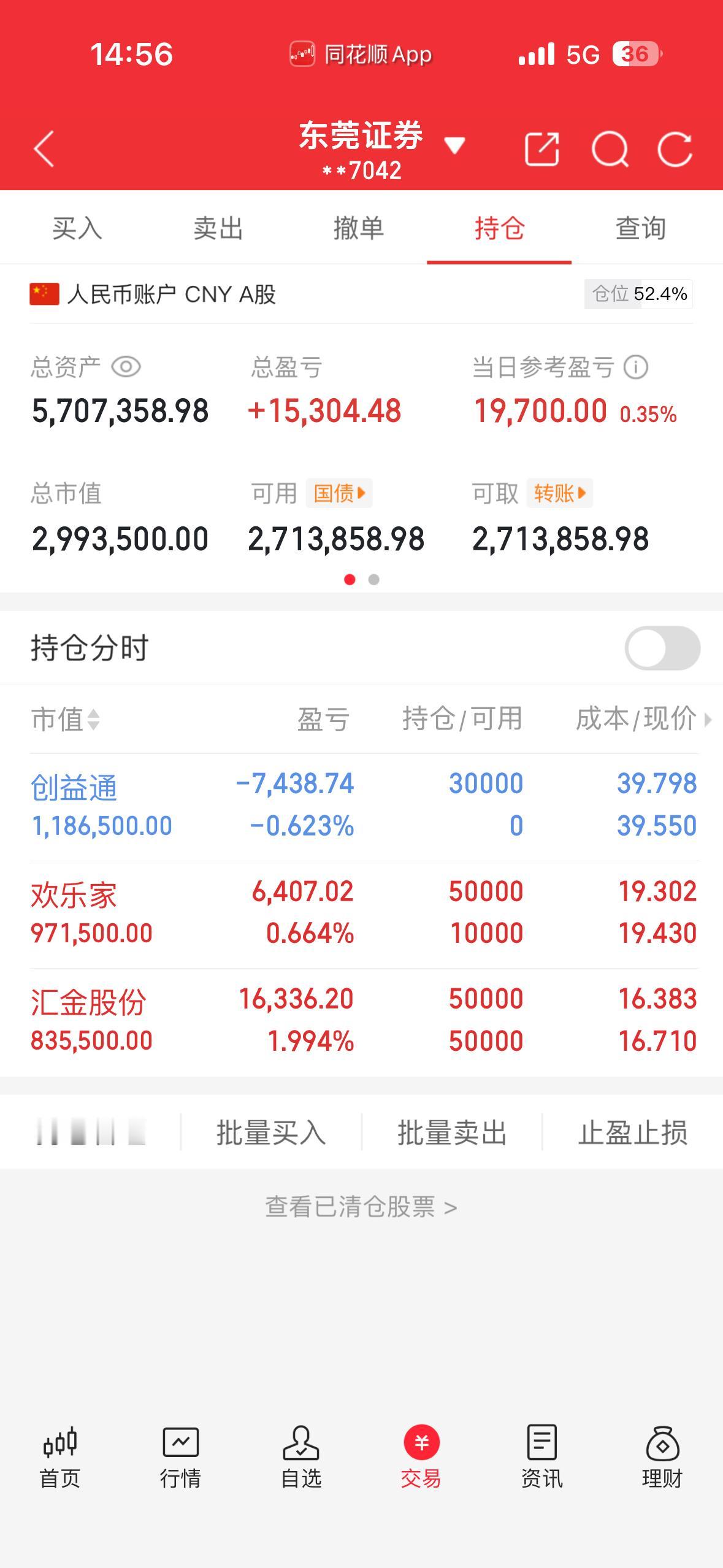 9.19实盘记录
