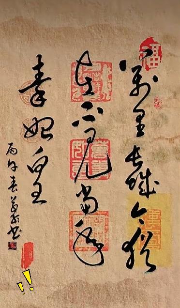 你还别不信，就算经常练字、熟读古诗词的人，看这一幅狂草，也很难一下子完整读明白。