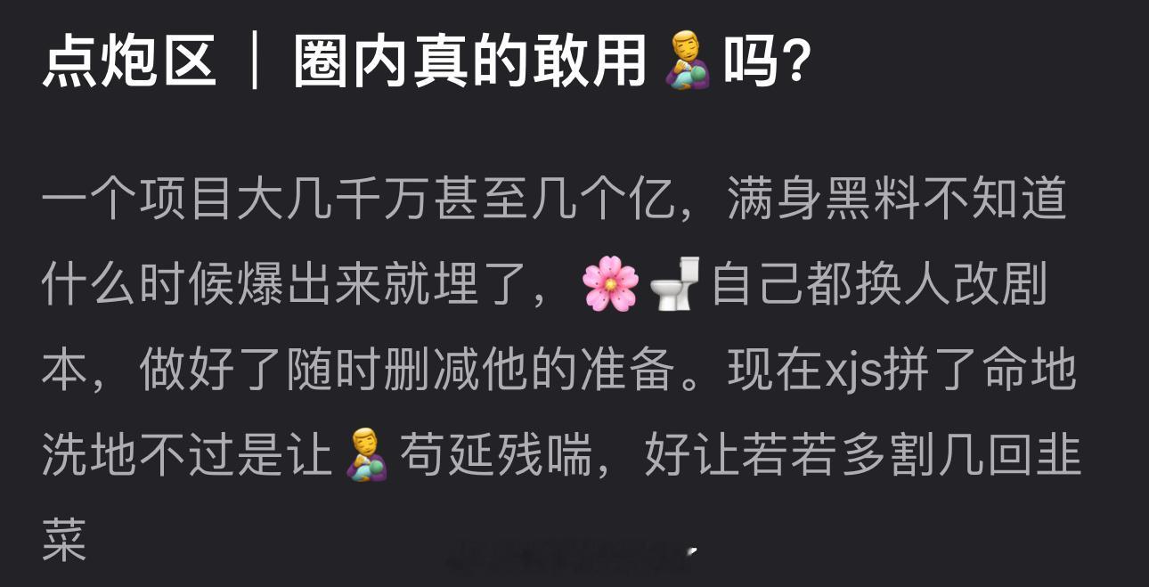 内娱对6.0两人早已关门，这俩人自成一个体系谈什么圈内用不用的​​​
