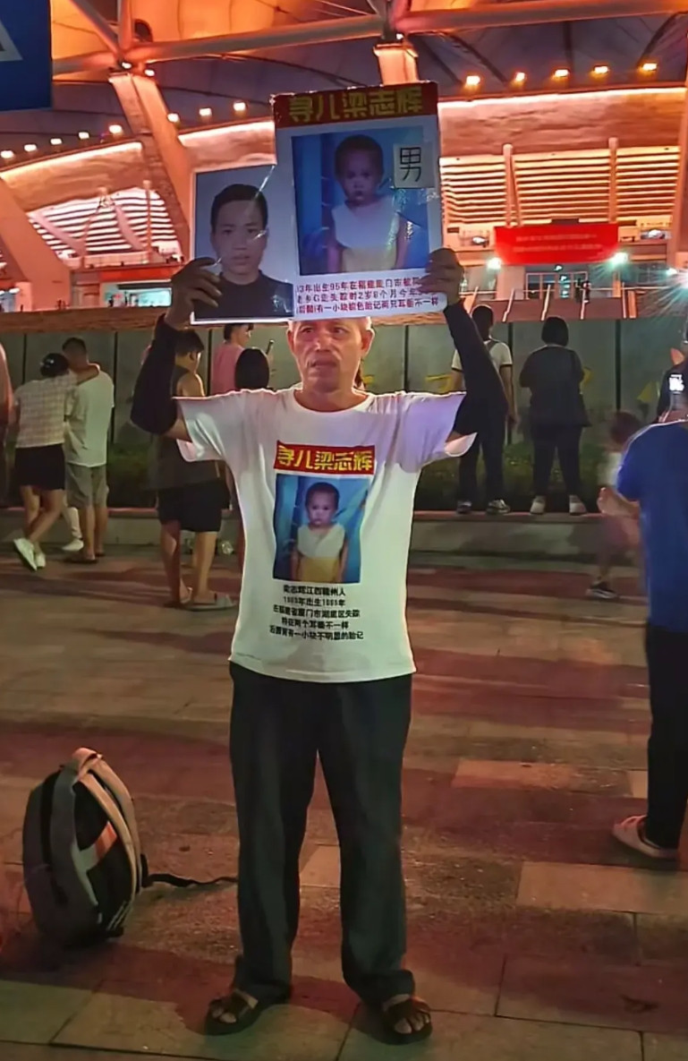 梁志辉两岁在厦门出租屋被拐,如今三十年后在广东找到了…梁志辉爸爸太不容易了。这