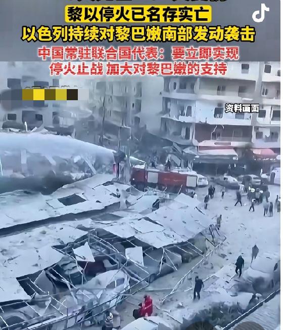 美以黎3日刚签下停火声明，4日战火便再度全面开打，以军空袭黎巴嫩多地致9死数十伤