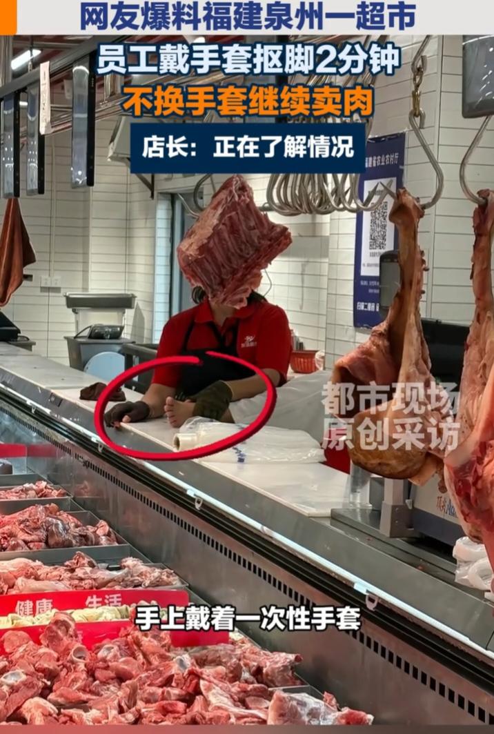 这一幕谁看了都觉得恶心。福建泉州友谊超市浮桥店，前段时间出了件事，有顾客买完