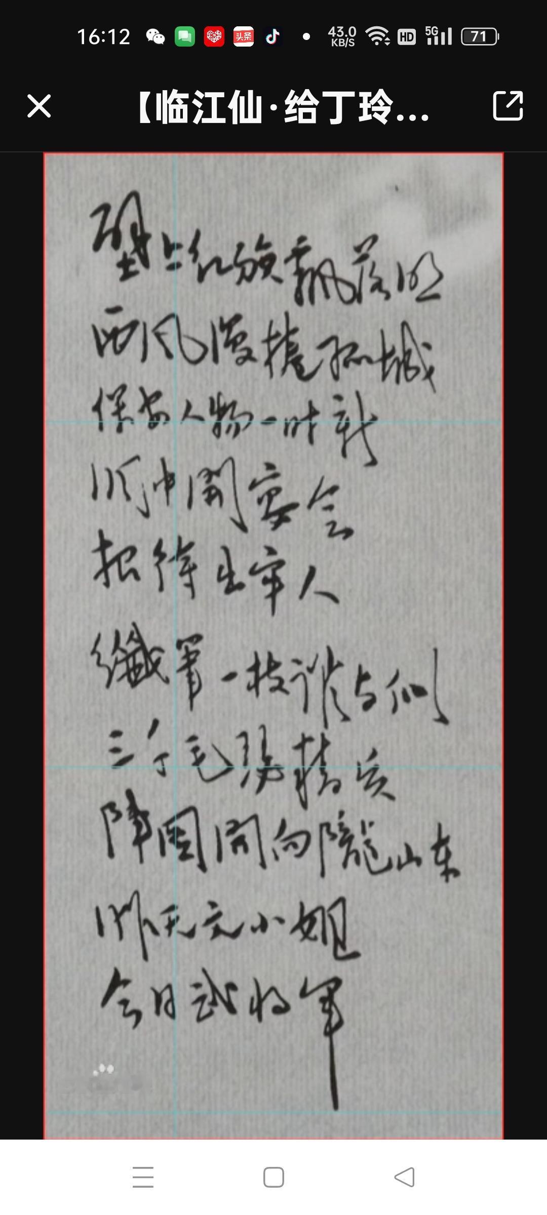 这是毛主席为丁玲题的词，女作家丁玲也曾在延安窑洞住过，今天我才知道。并且他到延