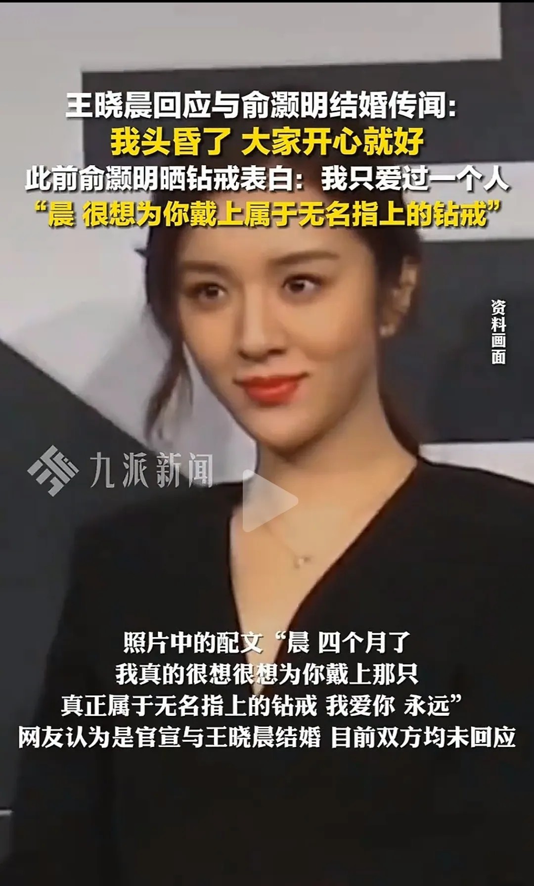 这妞真是的，行就行，不行拉倒，这样吊着人家，不道德，支持俞灏明可以辟谣可以不