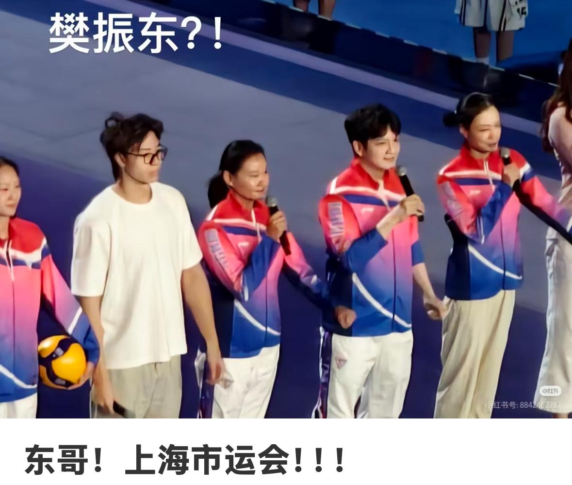 惊喜，樊振东参加了上海市运会彩排——上海市运会将于6月28日12:40东方卫视