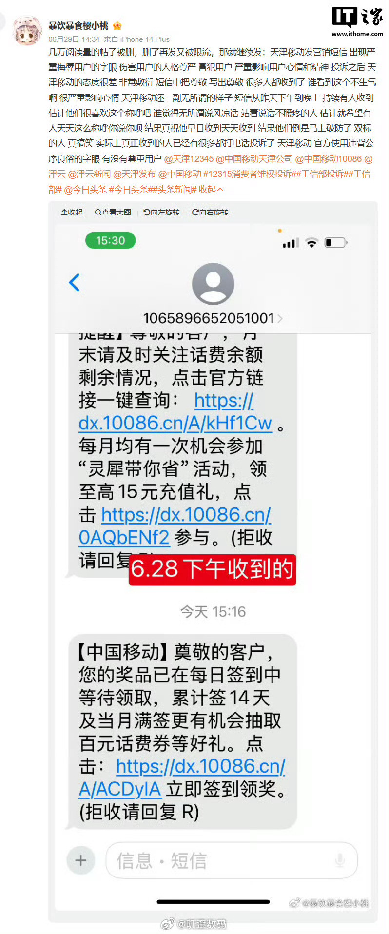 天津移动短信将尊敬写成奠敬中国移动官方的短信，短信中把“尊敬”打成了“奠敬”。这