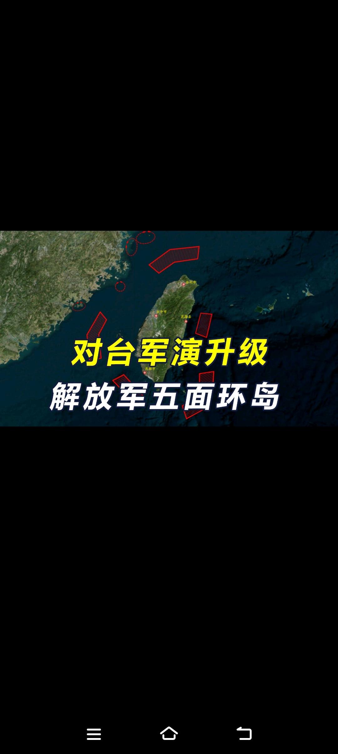 台军"闯禁区"：一场精心计算风险的政治表演近日，台防务部门对外抛出极具炒作