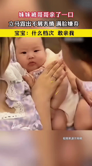 哥哥亲了妹妹一口，妹妹立马露出不屑的表情，满脸嫌弃。那小模样，仿佛在说：“什么档