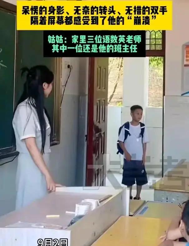 笑死！男孩开学发现班主任竟是自己姑姑，笑死在网友评论区！这段关于“家庭教师”式