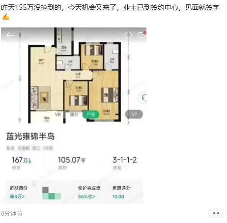 昨天合肥很火的一套房，那套155万成交，直降30万。现在慢慢就是常态了，不用等多