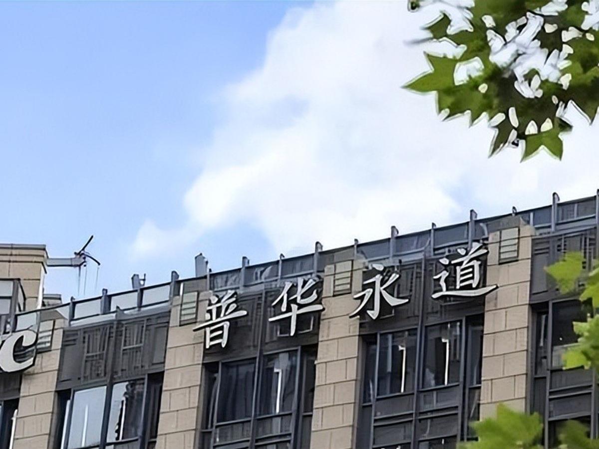 许家印认罪10天后，“老搭档”普华永道被重罚15.8亿!14年“保护伞”彻底崩塌