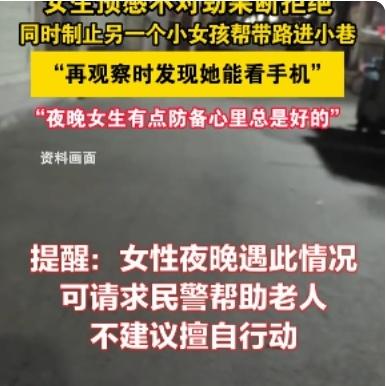 街头一幕太反转！盲老太求带路被拒，转头玩手机熟练到打脸近日一段街头视频刷爆