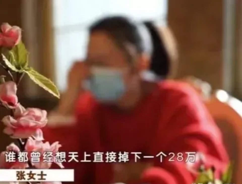 张女士的账户里莫名多出了28万元，对方声称不小心转错账了，要求张女士退回，可存款